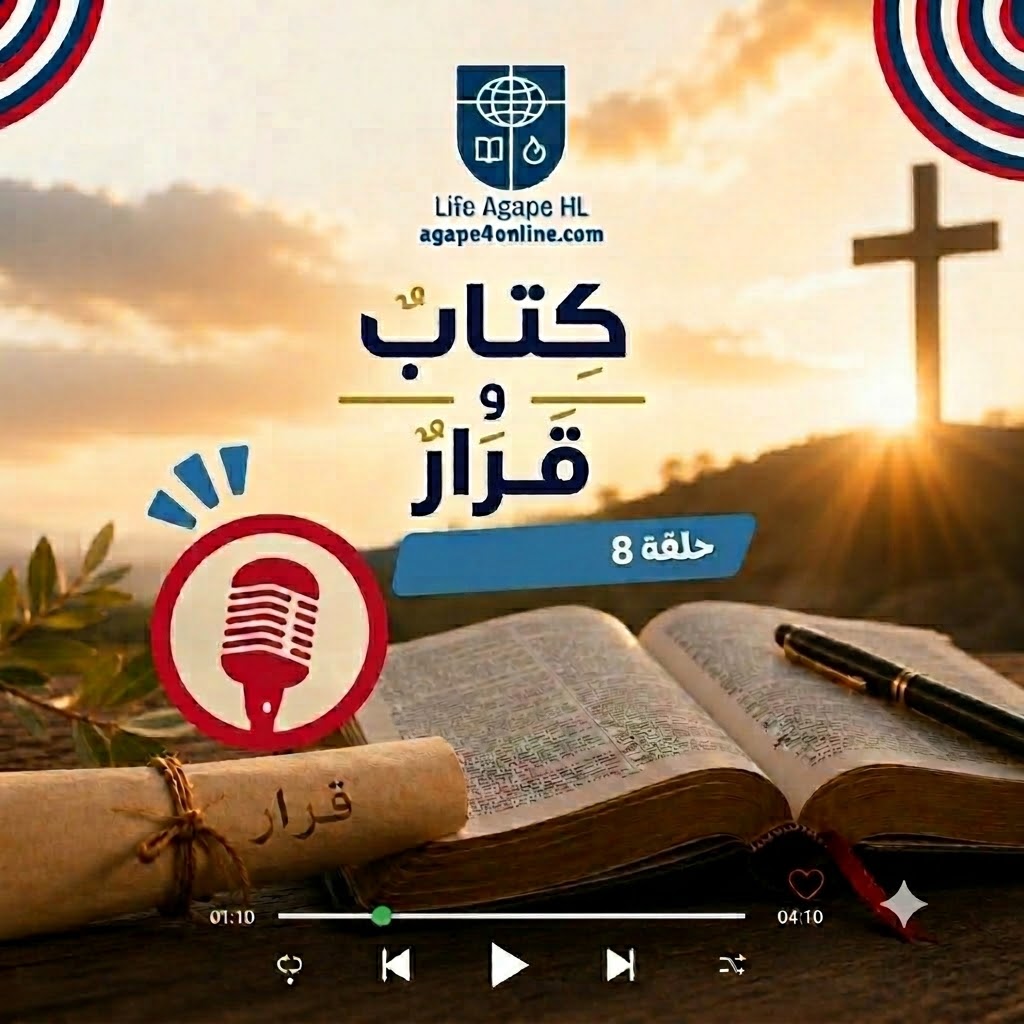 Book and decision episode 8