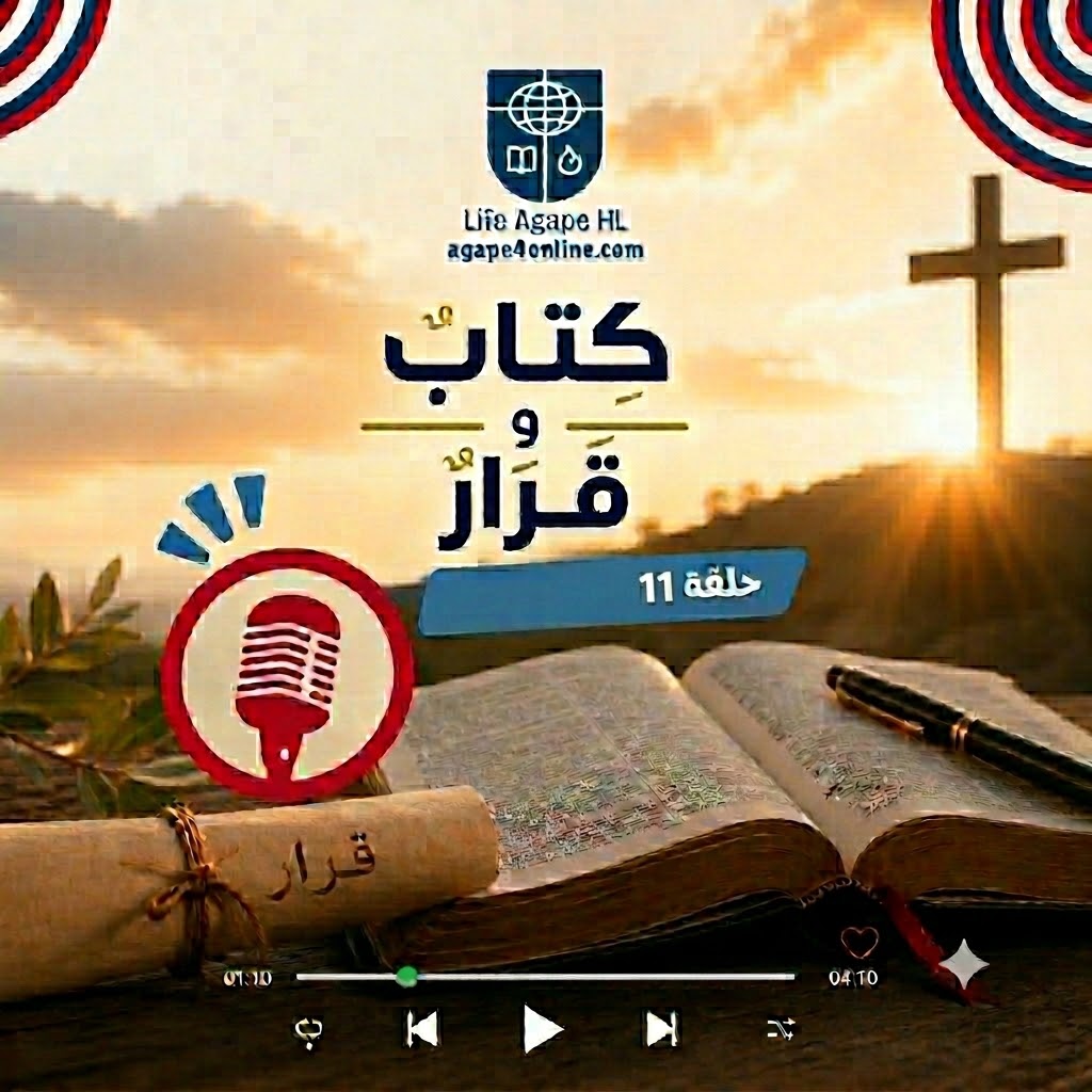 Book and decision episode 11